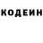 Кодеин Purple Drank Diyora Yuldasheva