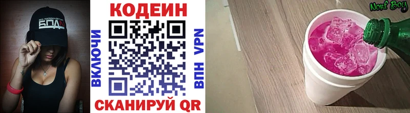 даркнет сайт  Ноябрьск  Кодеиновый сироп Lean напиток Lean (лин) 
