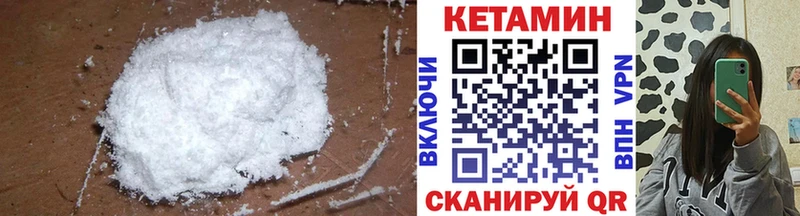 сколько стоит  Ноябрьск  Кетамин VHQ 