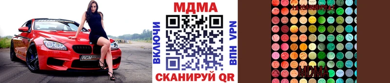 МДМА кристаллы  Ноябрьск 