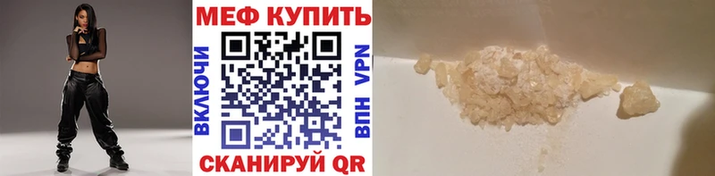 мега онион  Ноябрьск  МЕФ мука 
