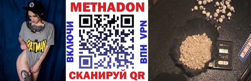МЕТАДОН VHQ  где найти наркотики  это наркотические препараты  Ноябрьск 